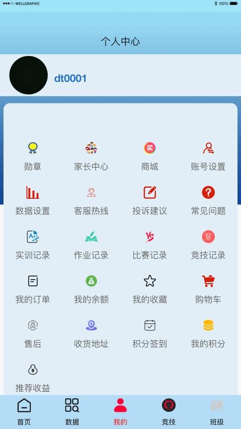 科迪加用户端官网版v1.0.70 3