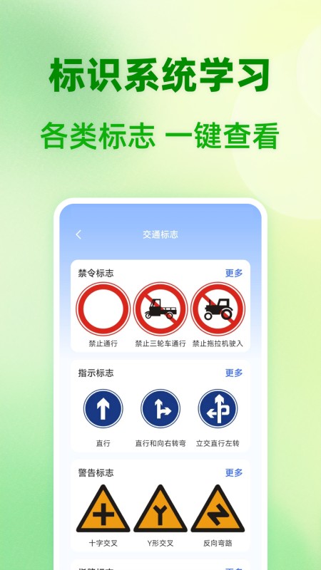 驾题一点通最新版v1.0.1 2