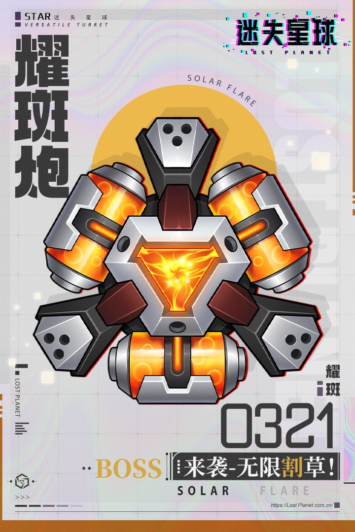 迷失星球手游v9.0 3