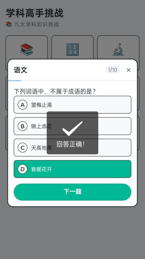 高手指点最新版v1.0.1.57324121814468 1