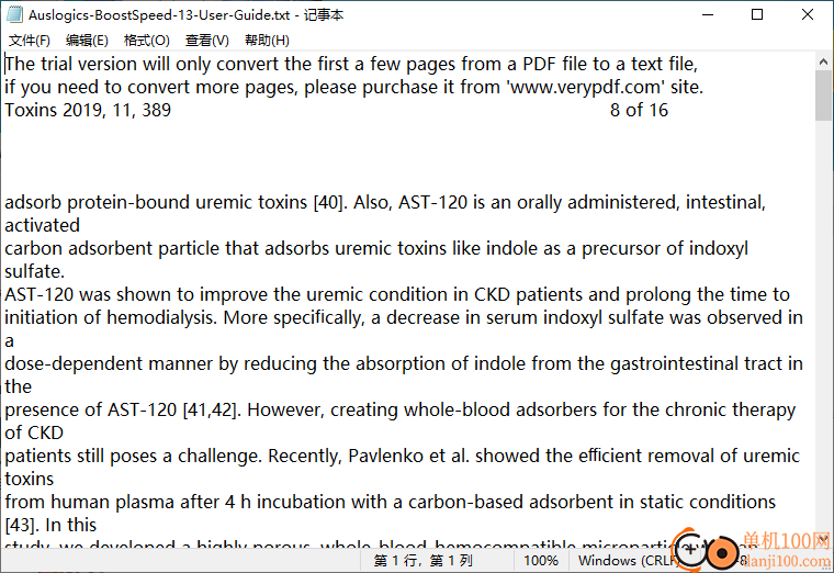 VeryPDF PDF2TXT(PDF轉(zhuǎn)換txt軟件)