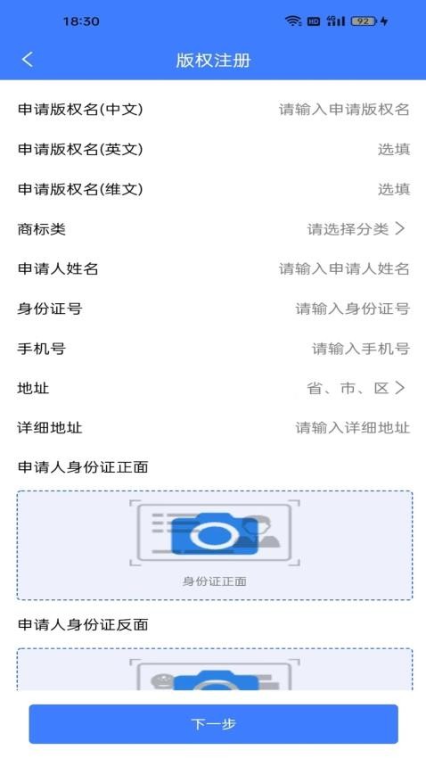 品牌者app官方版v1.2.3(1)