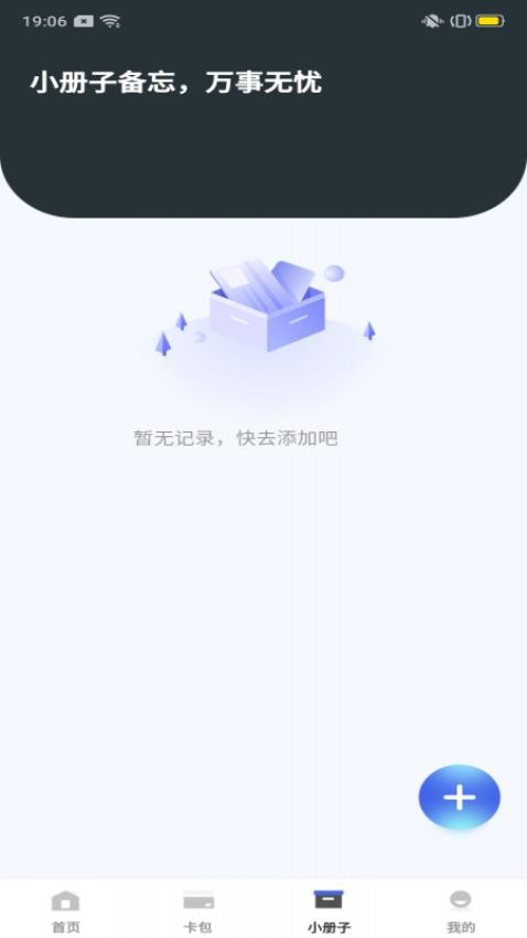 NFC智能读卡助手官方版v1.0.0(4)