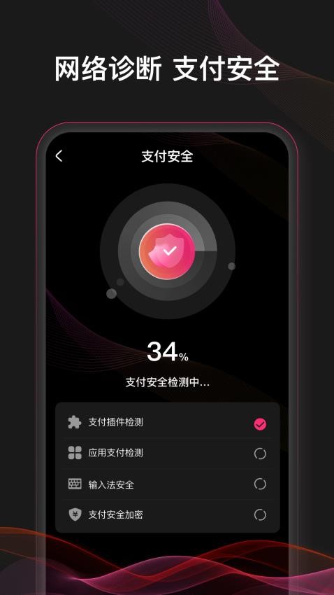 WiFi万快钥匙官网版v1.0.2(2)