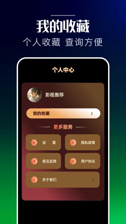 追劇影視大全官方版v1.2 1