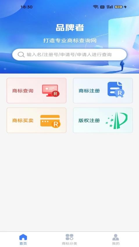 品牌者app官方版v1.2.3(2)