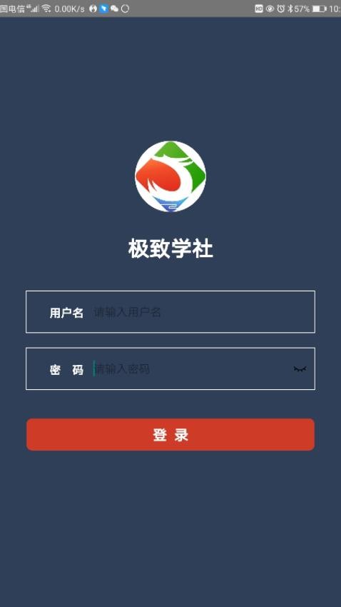 极致学社app官网版v1.0.20.4(1)