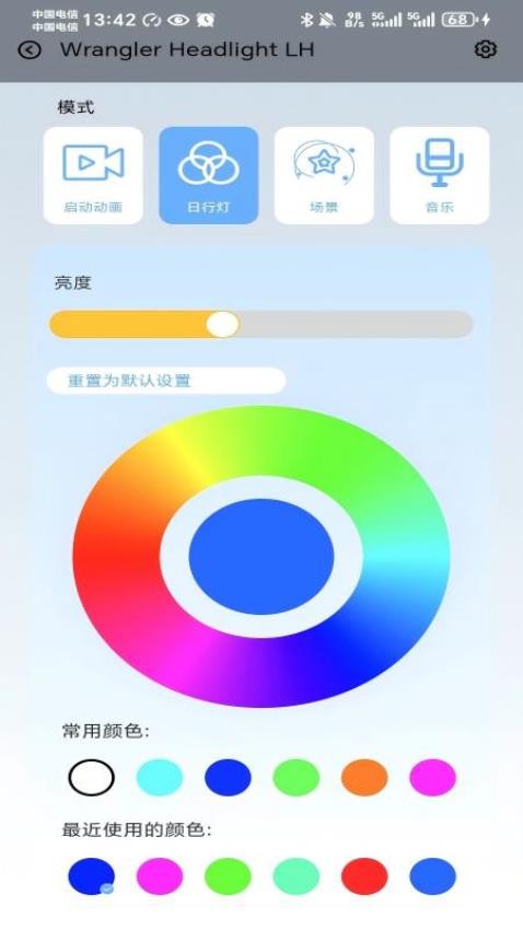 XLightShow手机版v1.1.8(4)