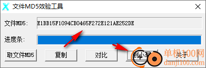 文件MD5效验工具