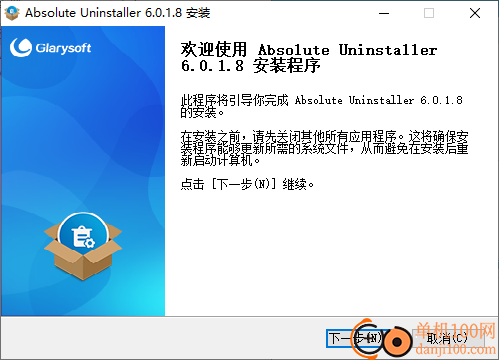 Absolute Uninstaller(程序卸载工具)