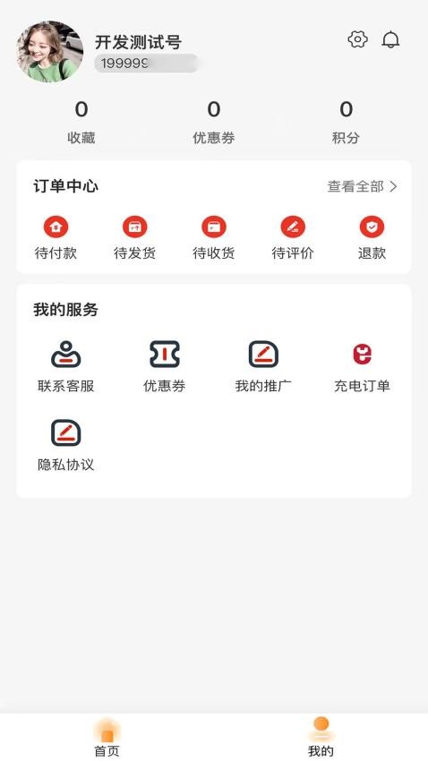 京联充官网版v5.9.7(3)