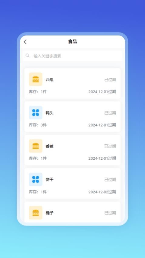 费登管理助手官网版v1.0(1)