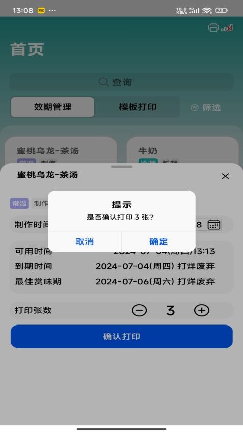 时小鲜最新版v3.0.5(3)