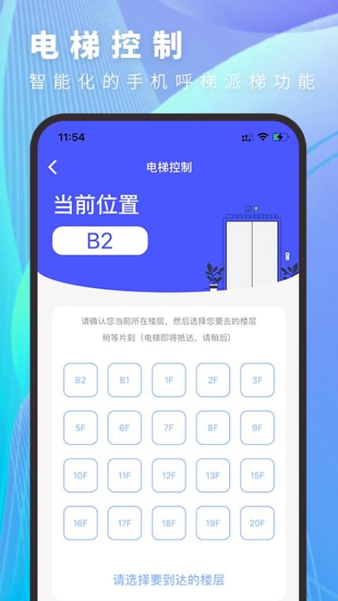 邻达智通最新版本v2.0.1(4)