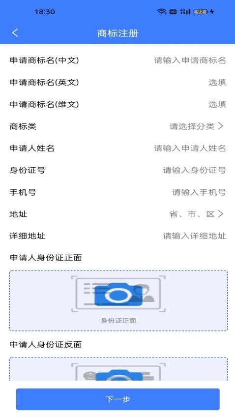 品牌者app官方版v1.2.3 4