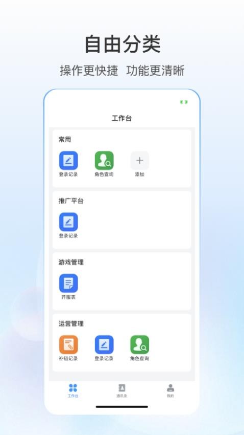 源之蜂巢官网版v1.1.0(3)