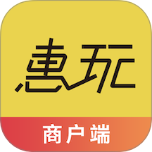 惠玩校园商户官方版 v1.2.7