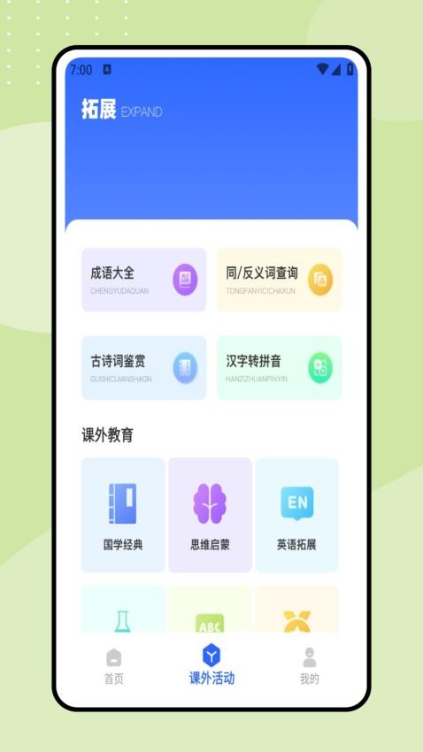 學(xué)優(yōu)教最新版v1.0.1 2