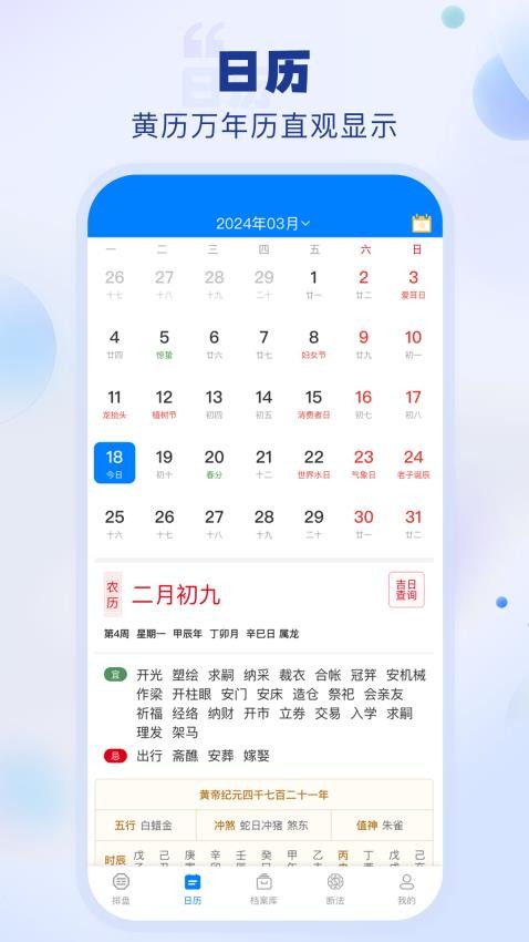 玄易官网版v2.0.7(4)