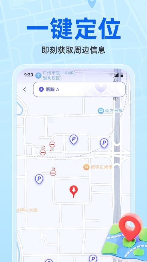 维普实时地图官方版v1.0.0 2