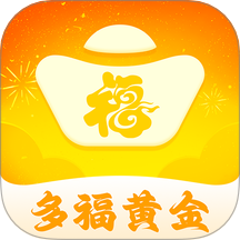 多福黄金App v0.0.1