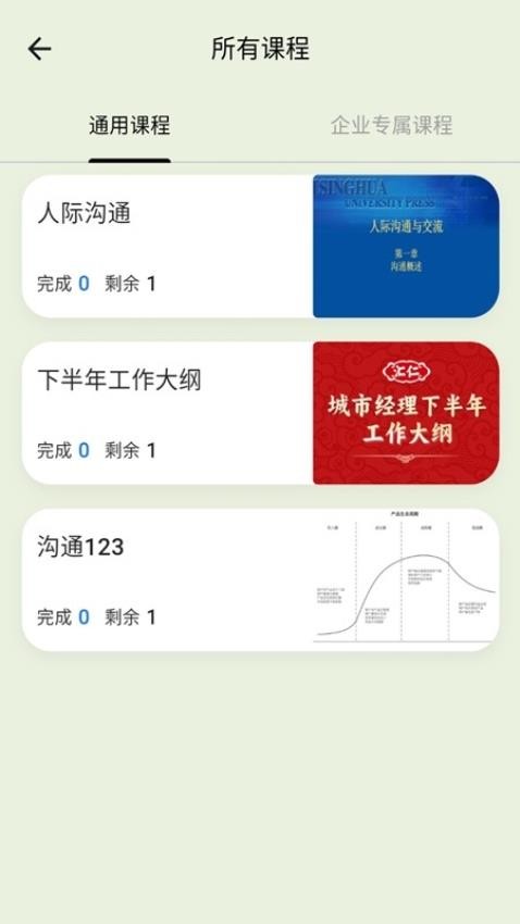 汇仁智能培训官网版v1.0.50 2