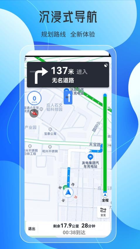 地图AR实景导航免费版v2.4.6.4 5