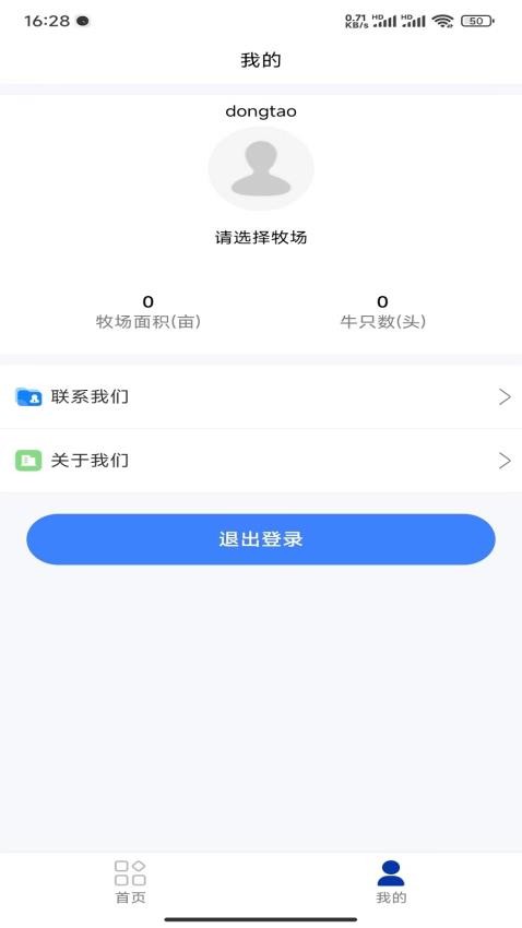 吉牧云官网版v1.0.30 3