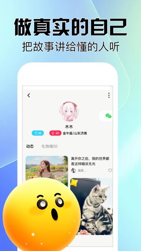 呼友软件v1.0.2(1)