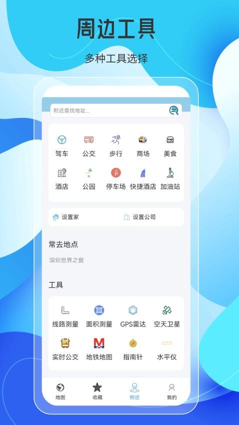 地图AR实景导航免费版v2.4.6.4 3