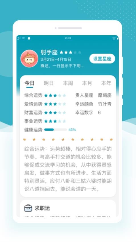 阅己大字版APPv1.0.0 4