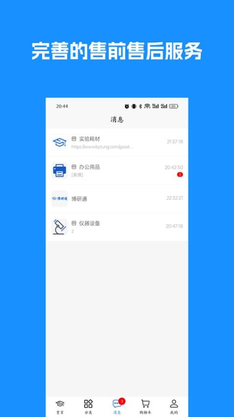 博研通官方版v1.0.4(4)