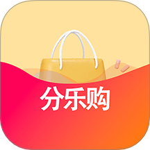 分樂(lè)購(gòu)最新版 v1.0.2