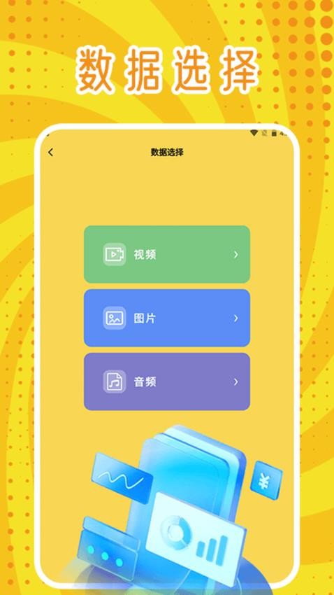 保卫向日葵助手最新版v1.2(2)