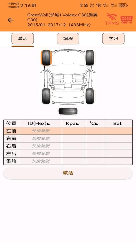 Javas最新版v2.7.1 2