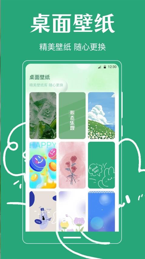 一键锁屏locker官方版v3.8.1211(3)