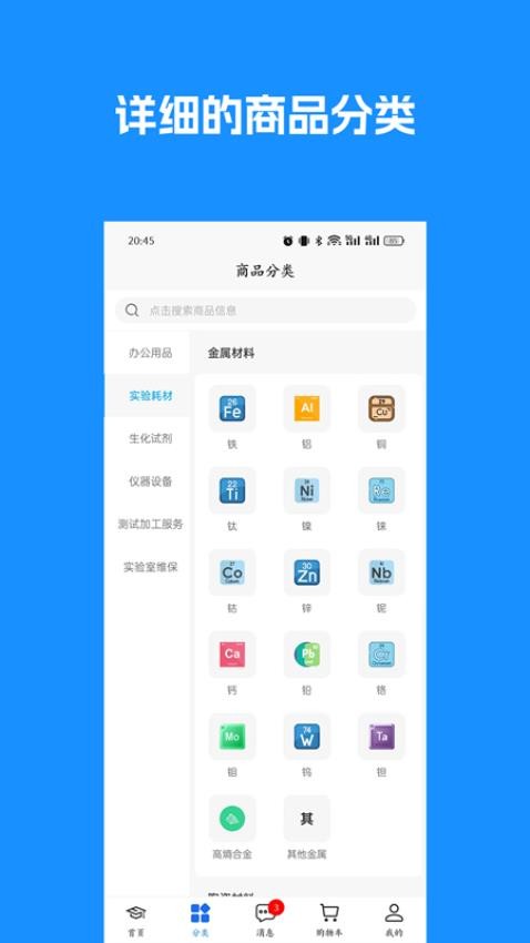 博研通官方版v1.1.7 3