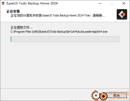 easeus todo backup home(數(shù)據(jù)備份)