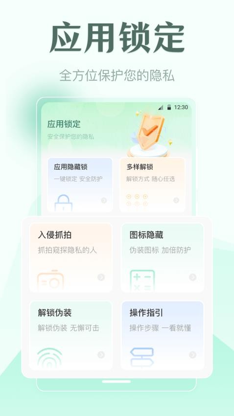 一键锁屏locker官方版v3.8.1211(2)