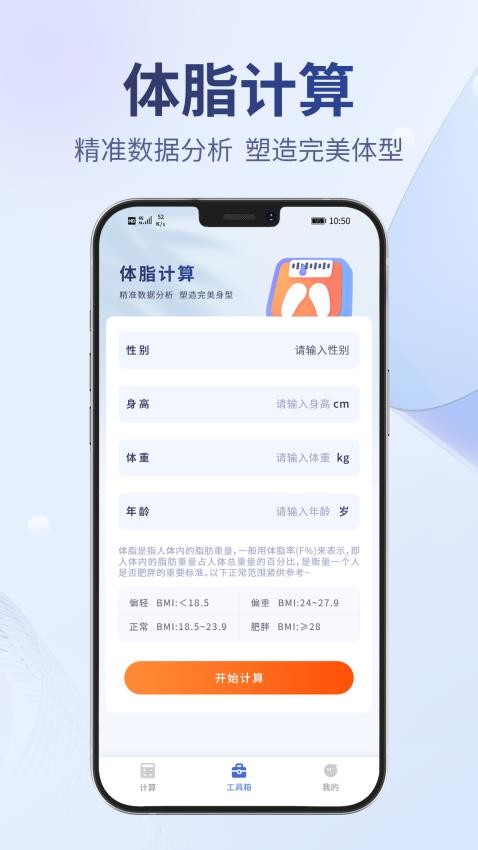 多用计算器免费版v1.1.0(4)