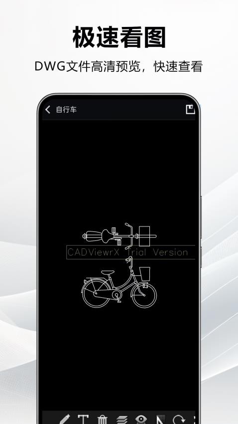 CAD看图快官方版v1.0.0.12 2