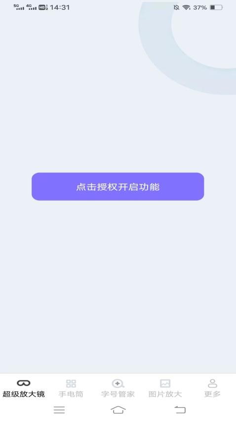 绿枫放大镜app免费版v1.5.7.2 1