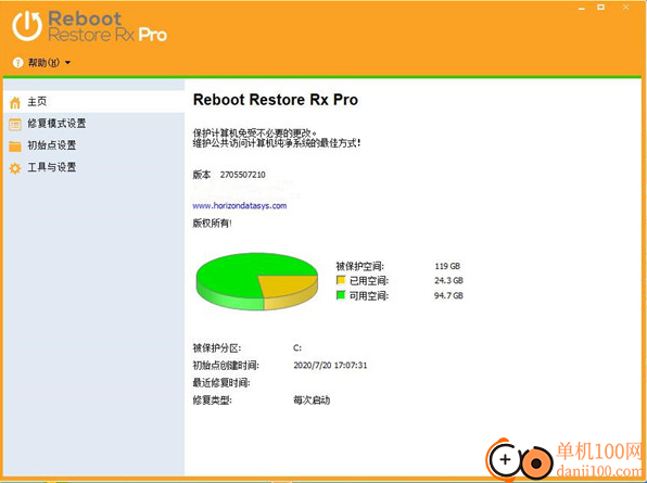 Reboot Restore Rx Pro(電腦系統(tǒng)還原軟件)