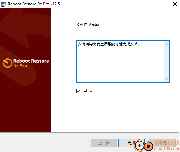 Reboot Restore Rx Pro(電腦系統(tǒng)還原軟件)