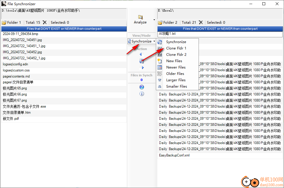 File Synchronizer(硬盤文件同步工具)