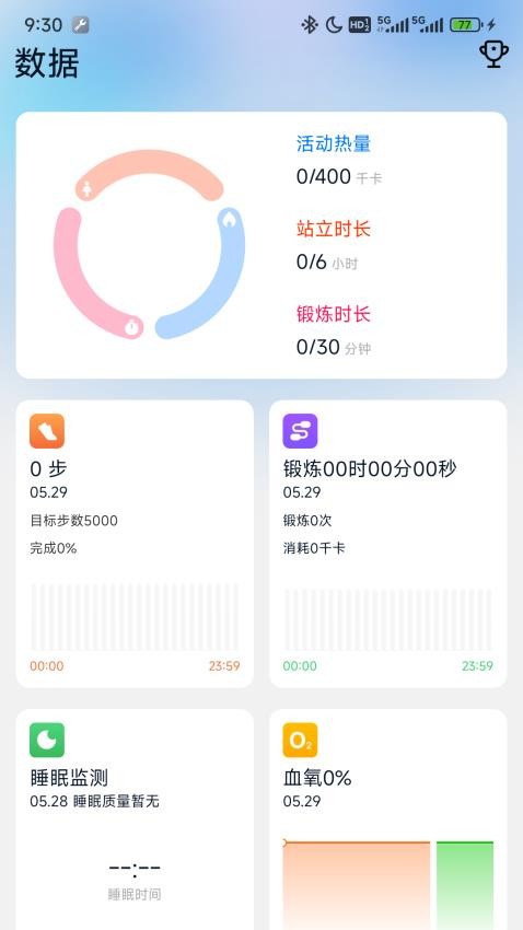 FitnessMax官方版v1.1.52(2)