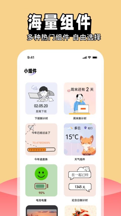 喵喵主题商店Widget桌面Appv3.3.2 4