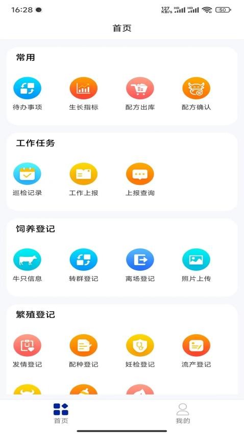 吉牧云官网版v1.0.30 4