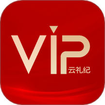 云礼纪客户端 v1.1.6