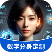 AI數(shù)字人免費版 v1.1.5.0